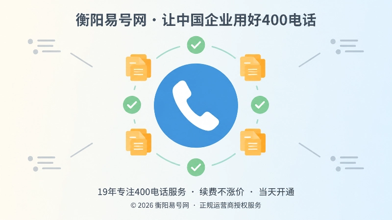 400电话资料归档与身份核验聚焦示意图